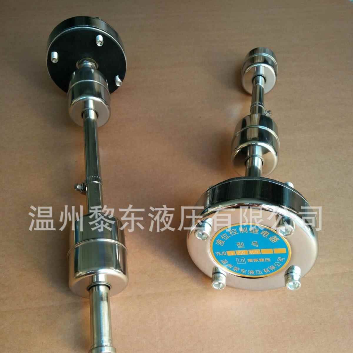 生产供应；YKJD24220V/YKZQ液位控制继电器不锈钢浮球浮子开关