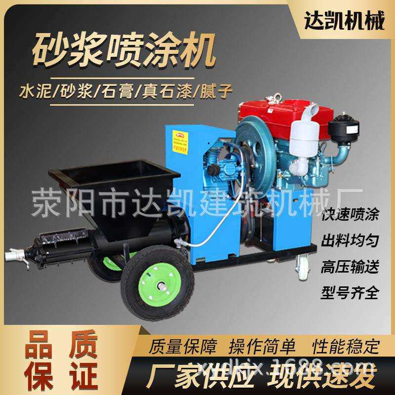 砂浆喷涂机石膏真188石漆墙机水多泥墙砂抹机功粉能抹灰机腻子喷