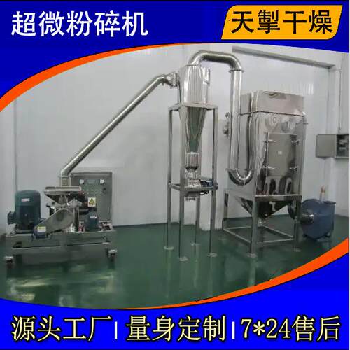 脉冲除尘超微粉碎机,适用大型工业制药食品化工医院药材