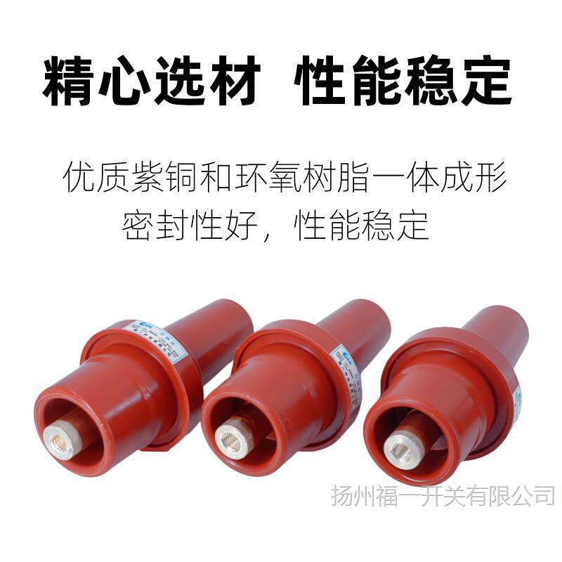 充气柜套管座202双通 10kv高压开关欧式对接电缆支柱 福一开关