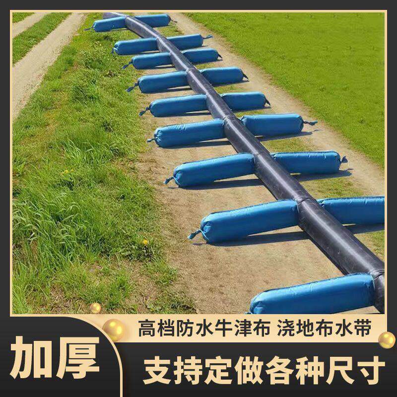定制农用多袖布水带浇地多口带袖布地龙水袋灌溉水管布袋加厚