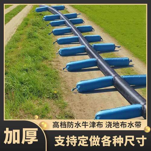 定制农用多袖布水带浇地多口带袖布地龙水袋灌溉水管布袋加厚