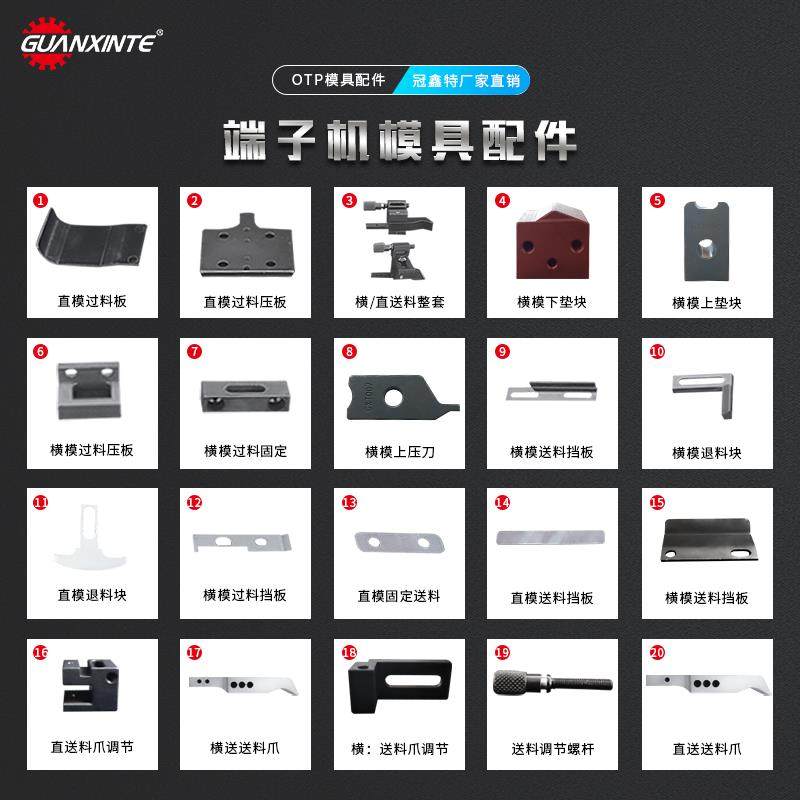 端子机模具配件OTP切刀座送料爪退料刀片OTP切刀座横模直模配件,五金/工具,其他机械五金,淘宝优惠券,粉丝福利购,淘宝优惠卷
