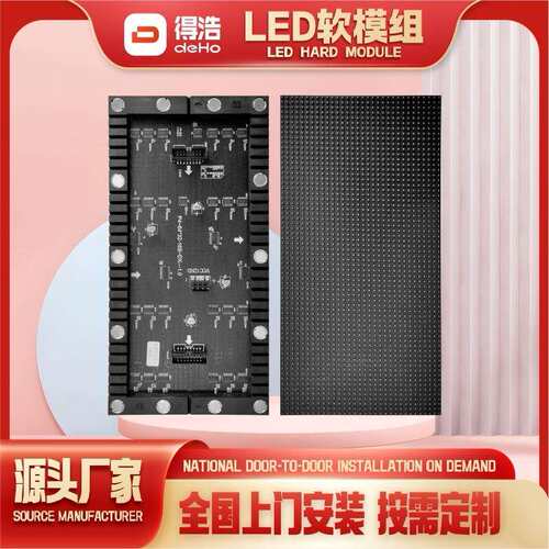 全彩led软模组P4酒店展馆电子广告柔性软膜组LED soft film group