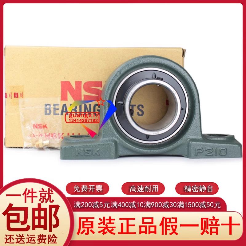 日本进口NSK带座轴承UCP204/205/206/207/208/209/210/211/212D1X