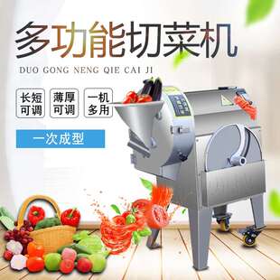 多功能切菜机商用土豆切片切丝切丁机切韭菜机食堂饭店电动切菜机