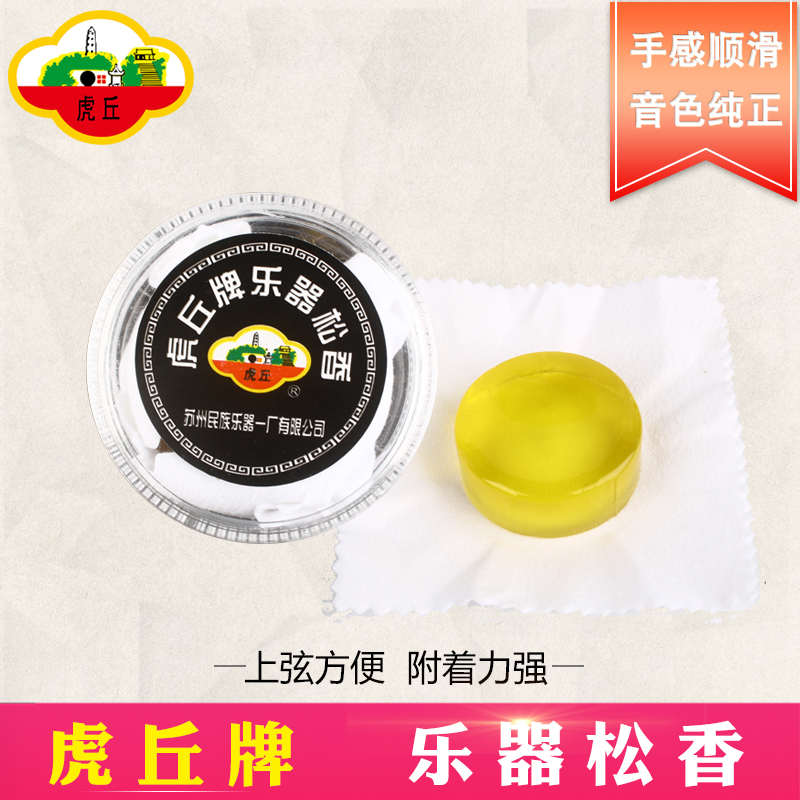 虎丘牌松香 乐器配件二胡弦乐专用厂家直销