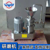 颗粒粉碎机厂家供应 不锈钢芝麻酱机 全自动立式 花生酱磨酱机