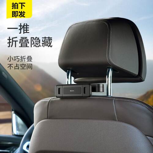 车载平板ipad支架车上用无线充电器汽车后排后座椅手机电脑支撑架