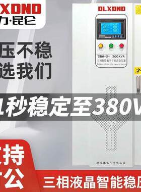 德力三仑智能稳压器380v相50昆kw工业100kva大功率稳压电源精度