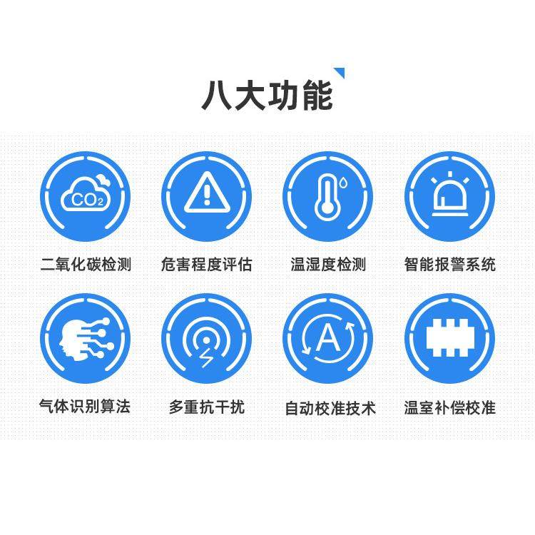 高档二氧化碳检测仪器传感器气室体检测内家用C2浓度计报警温湿度