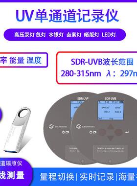 SDR-UVB紫外辐照能量检测仪UVA固化机UV炉光强测试UV能量照度计