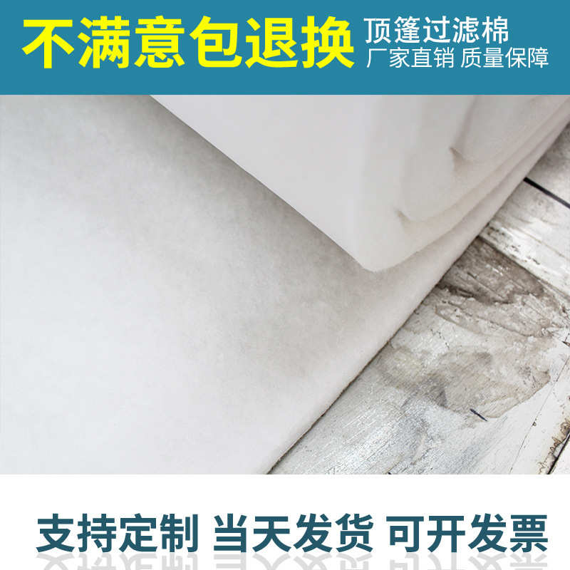 顶篷过滤棉厂家 烤漆专用顶篷棉布面表面胶 喷漆房中效过滤