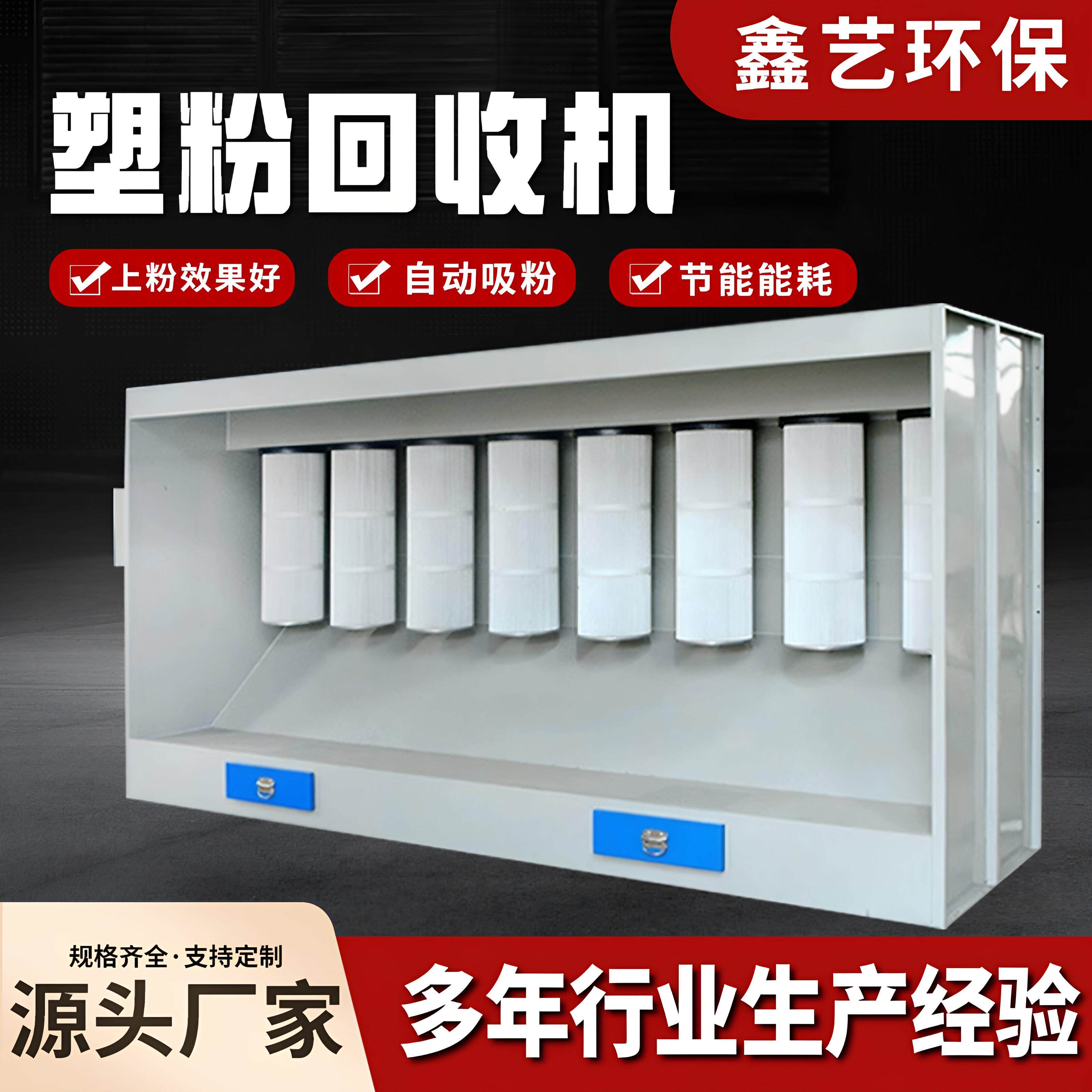 塑粉回收机滤芯粉末脉冲静电喷塑自动回收设备清粉粉末回收机装置