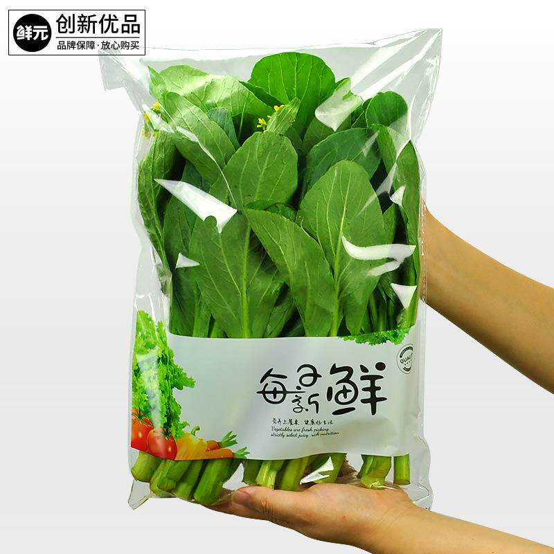 可防雾一次性蔬菜袋自粘青菜包装袋水叶菜保鲜袋