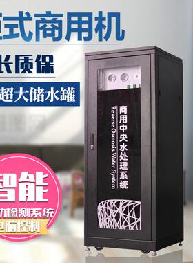 800G净水器高柜款内置储水罐大流量净水机RO反渗透净水设备直饮