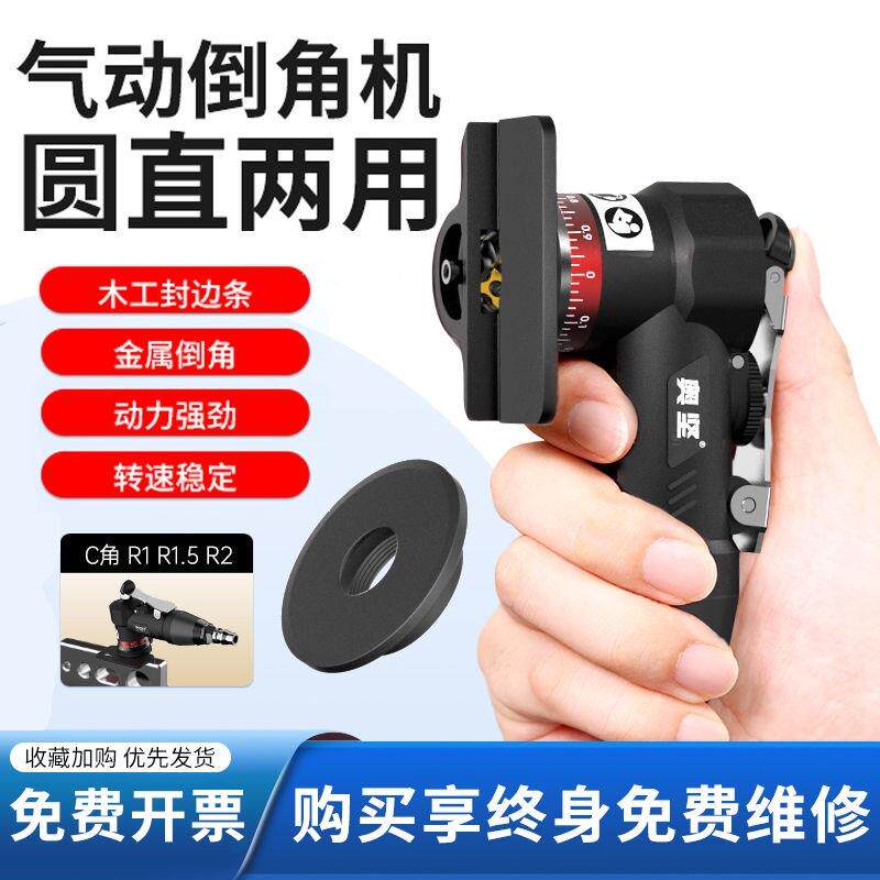 动刺倒角DRW机倒角器手木工修边气倒角持机去毛机器不