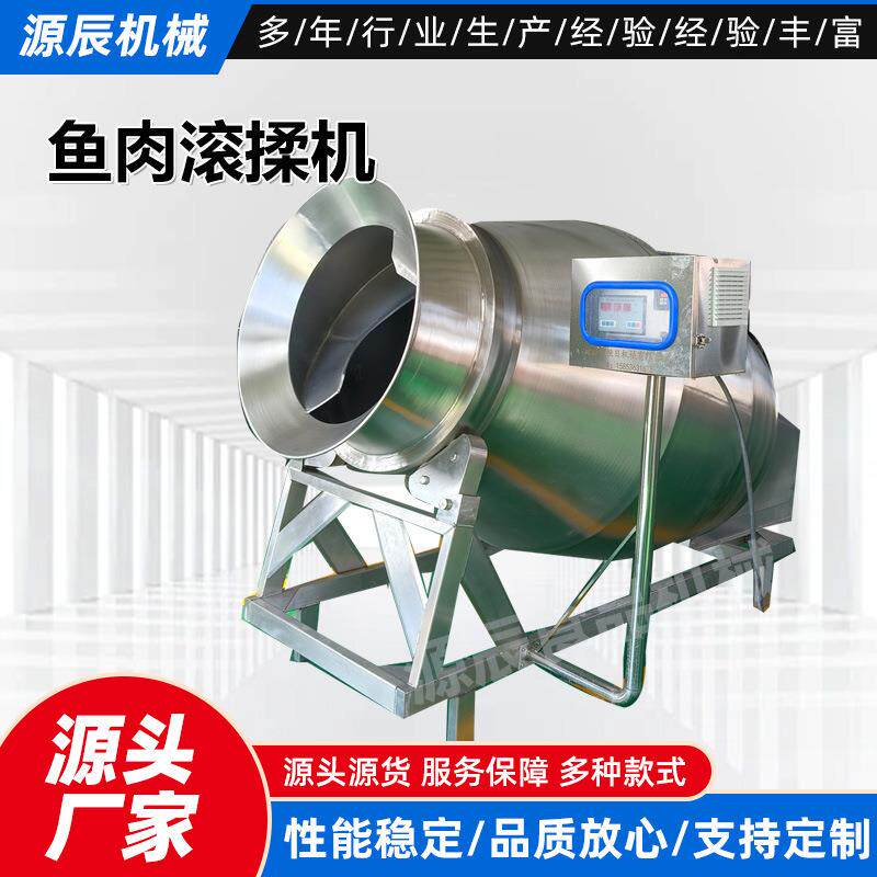 液压大型变频滚揉机五香鸭架腌制入味机器鱼肉液压真空滚揉机