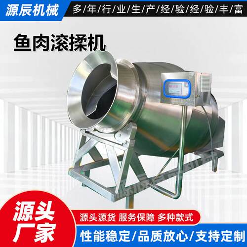 全自动真空滚揉机自动上料变频低温肉制品加斩拌机香肠馅料滚揉机