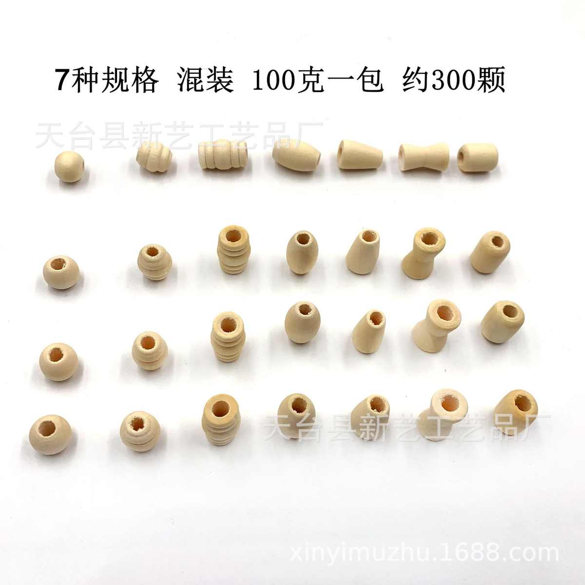 300颗/包天然枫木大孔圆木珠10mm 手工串珠原木色散珠diy饰品配件