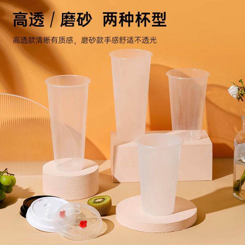 一次性90口径奶茶注塑杯500/700ml网红磨砂果汁饮料打包外送商用