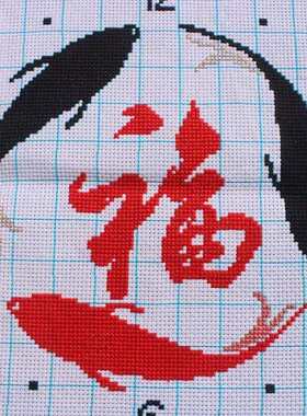 绣好的纯手工十字绣成品年年有余福图简单钟表小幅挂画不带框