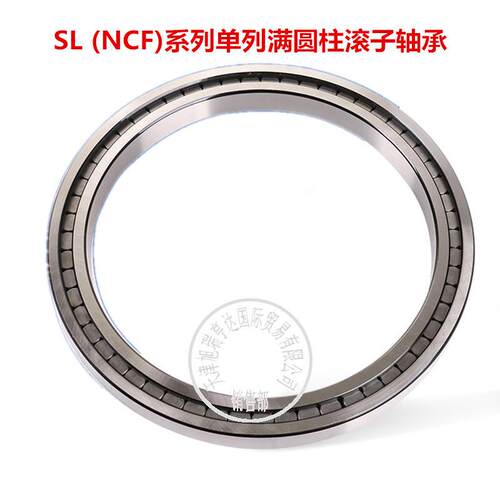 供应SL181880薄壁单列满装圆柱滚子轴承NCF1880