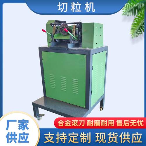 厂家直供机械设备切粒机滚刀塑料切粒机再生机水拉条切粒机