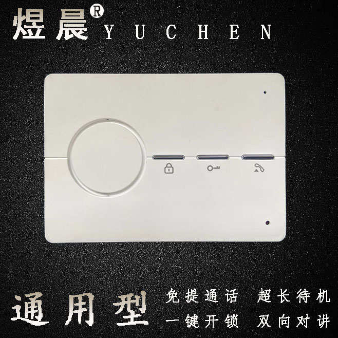 楼宇门对讲电话机楼宇对讲开锁门铃家用门禁室内机老式通用免提款