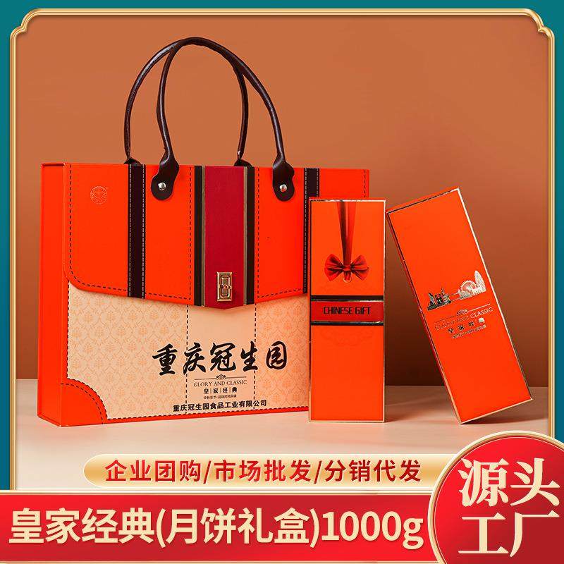月饼礼盒装中秋节送礼1000g企业团购员工传统糕点盒装企业专享