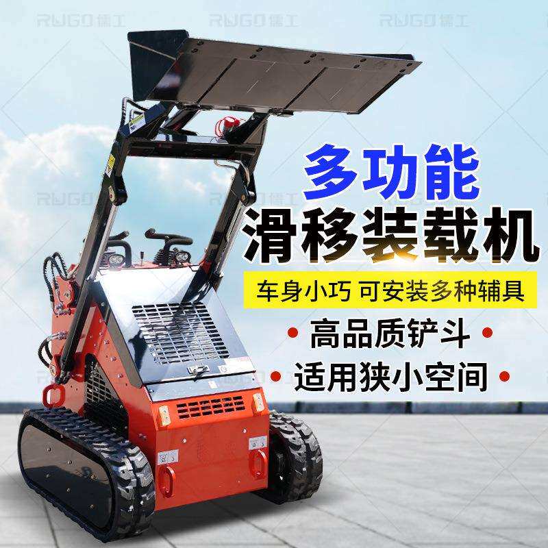 现货多功能迷你履带式滑移装载机工程用小型轮式铲车滑移转载机厂