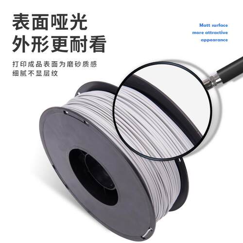 兰博 3d打印耗材 pla哑光耗材1.75 高速3d打印机耗材 PLA耗材哑光