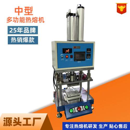 压缸超声波热熔机热熔焊接五金片与胶柱铆接热熔压缸驱动加压