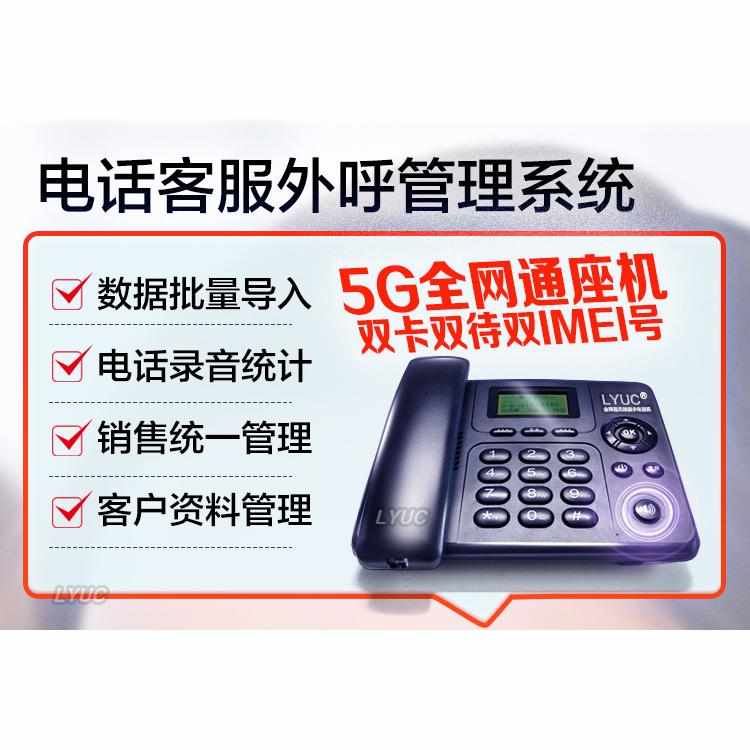 电脑录音系统客服呼叫中心电销电话座机CRM自动拨打外呼统计管理