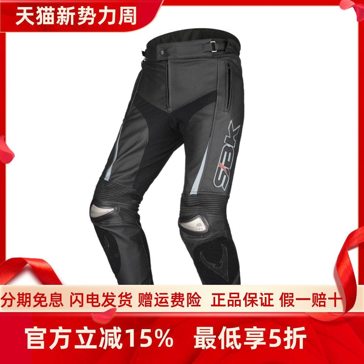 SBK机车机车皮裤 赛车裤男士钛合金防摔服骑行裤子机车骑士装备