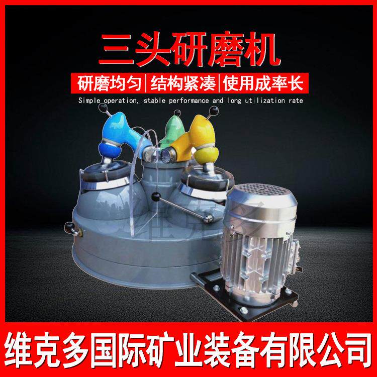实验室磨细分析设备 XPM120*3三头研磨机 玛瑙研钵研磨棒维克多