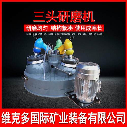 实验室磨细分析设备 XPM120*3三头研磨机 玛瑙研钵研磨棒维克多