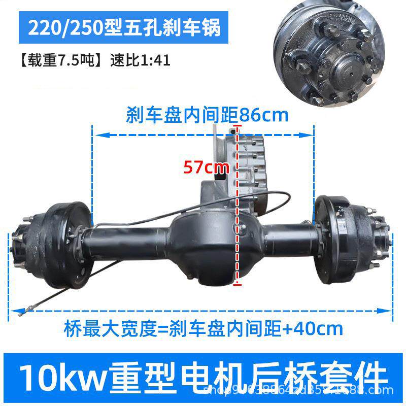 低速载重8吨10kw驱动车桥新能源电动叉车重型铸钢油刹四轮车后桥