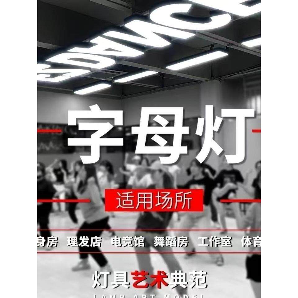 E?LD字母吊公灯办室台球体育舞蹈馆健身房网155咖异形灯造型LOGO