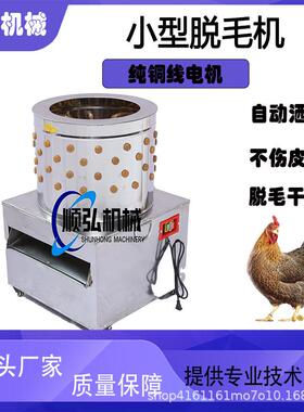 家禽脱毛机商用鸡鸭鹅拔毛机电动去毛神器小型圆筒脱毛机鹌鹑去毛