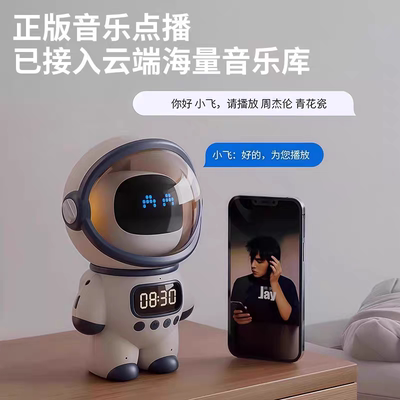 deepseek对话机器人ai玩具豆包大模型人工智能聊天儿童闹钟音响箱