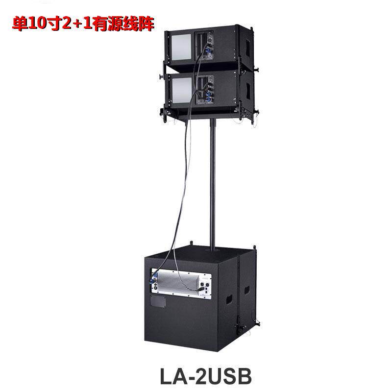 单10寸线阵音箱户外演出音响会议娱乐小型婚礼庆典酒吧专业音响厂
