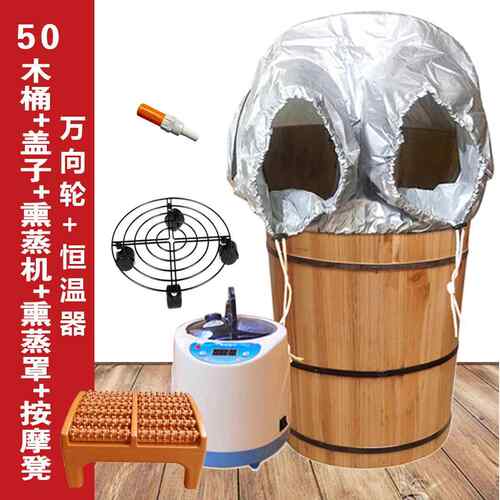 正品加热熏恒蒸泡脚木桶蒸脚深桶木质家用汗蒸足浴桶温小过腿过膝