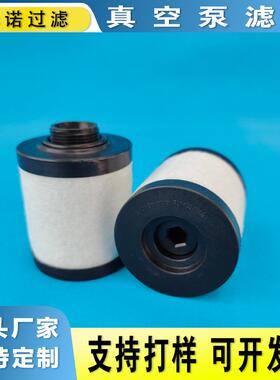 替代里其乐真空泵排气滤芯730936 油气分离器玻璃纤维线绕滤芯