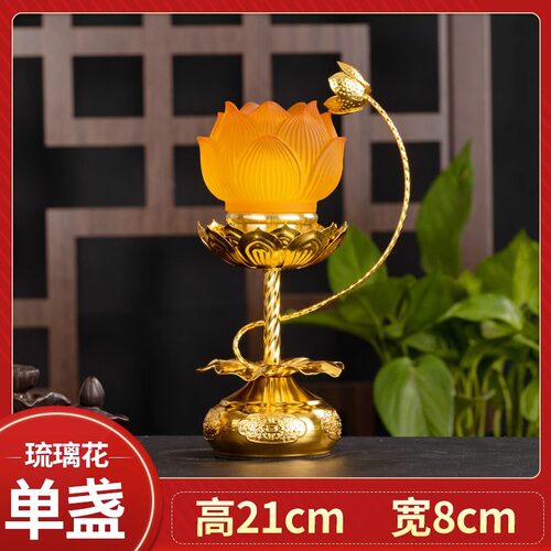 莲花灯led长明灯琉璃灯孔明灯