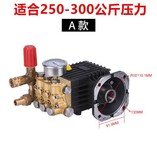 业工压3000清水洗机头柱塞商用洗车机泵总成机泵头