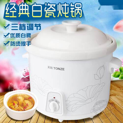 天际1L/2L/3L/4L/5L陶瓷电炖锅迷你bb煲汤煮粥白瓷慢炖盅儿辅食
