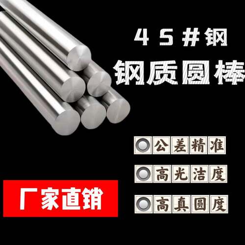 45#直线光轴光杆镀铬棒加工直径6MM-60MM亮面厂家可定制高精度