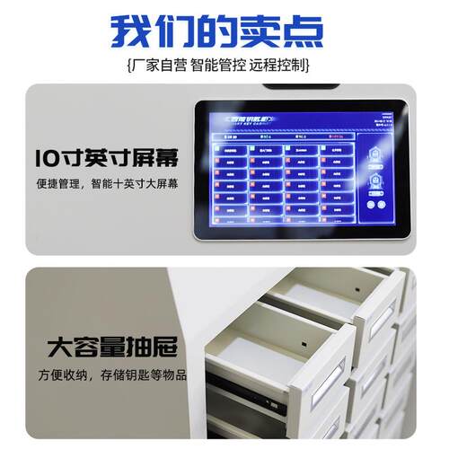 库室钥匙柜联网管理物品存放柜人脸识别密码储物柜防火钢制钥匙柜