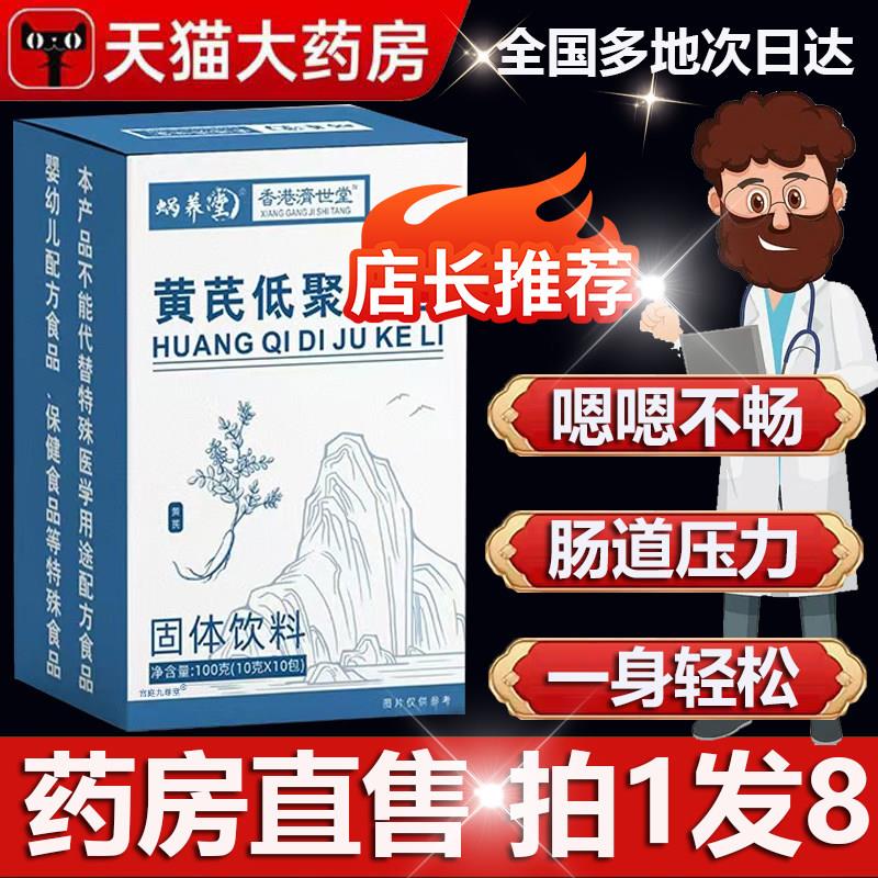 黄芪低聚木糖颗粒官方旗舰店正品款当归酵素粉轻优夕牌直播同5op